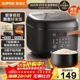 苏泊尔（SUPOR）小电饭煲2-3人3升大面板家用煮粥煲汤煮饭锅多功能智能预约迷你微压电饭锅【国家补贴】SF30FC0063