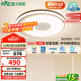 雷士（NVC）吸顶灯卧室灯具主灯北欧护眼创意语音声控智能LED环宇