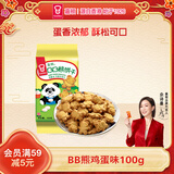嘉顿（Garden）BB熊鸡蛋味100g 童趣饼干儿童怀旧休闲零食点心下午茶糕点
