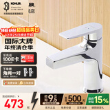 科勒（KOHLER）龙头冷热水卫生间浴室柜洗脸盆台盆面盆单孔龙头74013T 【74013T】韬立面盆龙头-银色