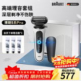 博朗5系Pro剃须刀礼盒款剃须刀电动往复式刮胡刀礼盒男士送男朋友老公生日礼物 男