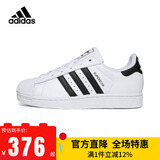 阿迪达斯 （adidas）三叶草小白鞋男女经典SUPERSTAR金标贝壳头板鞋运动鞋FU7712 JQ4098 （新款-黑标） 35.5 码/3uk/脚长21.5cm