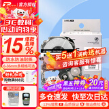 普贴（PUTY）适用爱普生标签机色带标签带适用锦宫标签机色带不干胶防水防油耐撕耐磨标签机标签纸 白底黑字 18mm