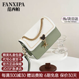 范西帕轻奢侈包包女包单肩包女士斜挎包手提包生日圣诞节礼物送女友老婆 绿拼白-礼盒装-就近发/当次日达 2026年新款高端时尚品牌女生包节日纪念日礼物