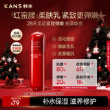 韩束红蛮腰多肽胶原弹嫩柔肤乳液100ML紧致抗皱补水护肤品生日礼物女