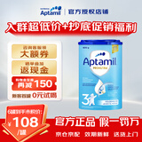 爱他美（Aptamil）德国经典版蓝罐婴幼儿配方奶粉6个月及以上较大宝宝爱尔兰原装 【入群享秒杀价】HMO 3段(10-12月) 800g