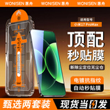 惠舟【2片装】小米红米手机钢化膜防窥360度秒贴无尘仓除尘全屏幕保护膜适用 小米17 ProMax AR超清款丨除尘舱2套装