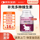 MOFEI犬猫通用螯合微量多微素片300片 宠物猫狗异食癖补氨基酸营养品