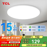 TCL照明 客厅灯led吸顶灯全屋灯饰现代简约高显指卧室三防灯