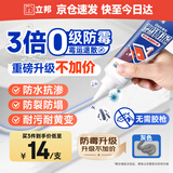 立邦塑钢泥防水防霉耐黄变厨房卫生间填缝胶密封玻璃胶美缝剂灰色150g