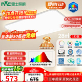雷士（NVC）吸顶灯客厅大灯led智能高端全光谱健康护眼防眩未来光轻辰包安装