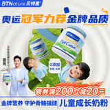 BTNature儿童成长奶粉蓝罐胖子奶粉学生3-6-15岁以上高钙蛋白贝特恩蓝一号 【挑食矮个体弱可用】全脂1kg3罐
