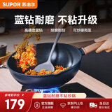 苏泊尔（SUPOR）不粘锅炒锅家用耐磨炒菜锅无油烟平底锅28CM煎炒锅燃气电磁炉通用