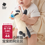 babycare婴儿安抚枕头卡通玩偶枕宝宝多功能睡觉抱枕Mini款22.5*12*6.5cm