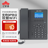 亿家通IP电话机座机 IP302W 无线WiFi连接 VOIP网络电话话务呼叫中心 百兆网口 4SIP账号可壁挂电源供电