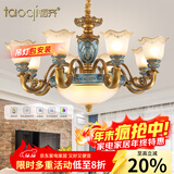 韬齐欧式吊灯客厅灯美式餐厅灯卧室灯别墅酒店大厅豪华复古灯具灯饰 【8+3P】适用18-25m²（配遥控） 全光谱单色LED灯泡