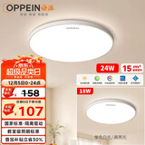欧派（OPPEIN）吸顶灯卧室超薄护眼led全光谱儿童房