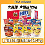 康师傅方便面泡面整箱12桶大食桶1倍半红烧牛肉香辣混合速食官方旗舰店 【大食桶】8味12桶整箱装1620g