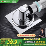 四季沐歌（MICOE）洗衣机地漏接头下水三通 防臭面盆下水管排水管三头通用溢水器