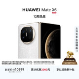 HUAWEI Mate X6 12GB+256GB星云白分布式玄武架构 鸿蒙大屏AI 红枫原色影像折叠旗舰手机 折叠屏