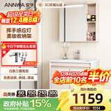 安华E0级浴室柜陶瓷一体盆智能镜卫生间洗脸盆洗漱台洗手盆柜组合  智能感应灯 70cm