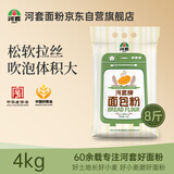 河套面包粉8斤中华老字号烘焙原料高筋面包粉面包机面粉恒丰面粉
