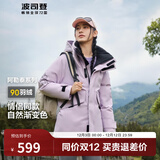 波司登（BOSIDENG）【断码清仓】秋冬羽绒服男女情侣款90绒阿勒泰系列短款渐变色外套 雪云紫6342 XS 155/80A [卡码拍大]