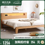 源氏木语全实木床北欧风小户型卧室家具橡木床现代简约主卧1.5m1.8m双人床 原木色高铺夜光床直靠【橡木】 1800mm*1900mm  框架结构