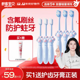 舒客宝贝儿童牙刷含氟刷丝防蛀细软刷毛小刷头猫爪牙刷2-5岁3支+6-12岁3支