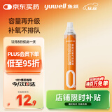 鱼跃(yuwell)便携氧气罐孕妇老人家用吸氧高原反应旅游制氧单瓶1400ml