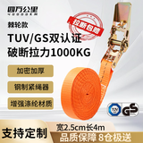 四万公里货车捆绑带摩托车绷带棘轮拉紧收紧器自锁货物打包固定扎飞机带