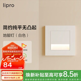 lipro LED智能人体感应地脚灯86型led踢脚灯台阶小夜灯老人起夜灯