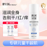 咿儿润小天使 婴儿多效润肤乳 宝宝护肤乳舒缓屏障补水保湿乳 小天使特润乳150ml*1