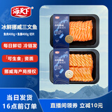 海天下冰鲜挪威三文鱼刺身 切片中段400g+鱼腩400g【生食资质】源头直发