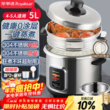 荣事达（Royalstar）电饭煲电饭锅4-5人0涂层老式直身锅一键柴火饭保温老人304不锈钢内胆送防焦盘蒸笼5L大容量RZ-Y50G