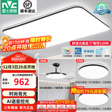 雷士（NVC）吸顶灯客厅灯简约现代LED照明灯具全屋套餐卧室灯-光鸿 【舒适光】智控客厅2室2厅风扇灯