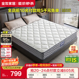 全友家居 3D环保椰棕弹簧床垫硬偏硬双人床棕垫厚床垫政府补贴
