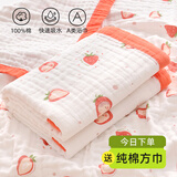 莱茵森婴儿浴巾纯棉纱布超柔吸水新生儿盖毯初生宝宝洗澡包被儿童毛巾被 六层宽边 粉草莓115*150cm