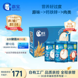 嘉宝（GERBER）原味+钙铁锌+番茄牛肉 6月龄高铁米粉礼盒250g*3罐送礼100%真验厂