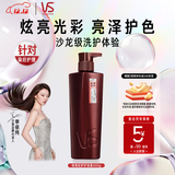 沙宣大红瓶炫亮彩护400g柔顺护发洗发水套装染后持久护色洗发露男女