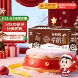 旺旺每日喝牛奶 巧克力风味 245ml*15瓶 送礼佳品 礼盒装