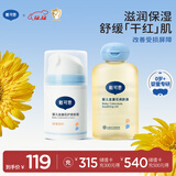 戴·可·思（Dexter）婴儿金盏花面霜宝宝保湿补水抚触按摩油组合面霜50g+润肤油100ml