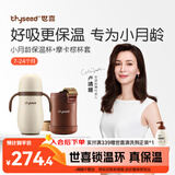 世喜婴儿保温杯幼儿小月龄316L不锈钢吸管学饮杯外出保温奶瓶学生套款