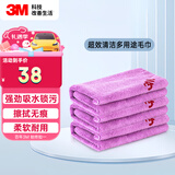 3M 3M洗车毛巾擦车布洗车布超细纤维强吸水40cm*40cm  紫色3条装