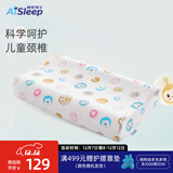 睡眠博士（AiSleep）幻梦天然乳胶儿童枕5-8岁 泰国进口乳胶枕校园儿童枕 透气排汗