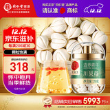 同仁堂品牌北京同仁堂四川贝母20g人工挑选可磨川贝粉秋梨膏雪梨膏原料