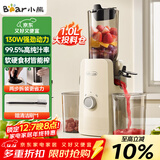 小熊（Bear）原汁机渣汁分离 榨汁机分离多功能料理机全自动冷压榨水果果蔬机果汁机高出汁F01D6