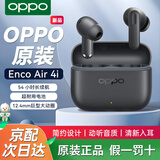 OPPOEnco Air4i 真无线蓝牙耳机Ai通话降噪入耳式超长续航游戏运动跑步耳机适用于苹果华为小米手机 玄岩黑