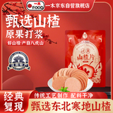 一木山楂片零食222g原味蜜饯果脯办公室小零食经典山楂零食东北特产