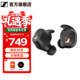 森海塞尔（Sennheiser）MOMENTUM 4真无线四代蓝牙耳机 节日礼物 自适应动态主动降噪豆SPORT运动无线入耳式音乐耳机 CX SPORT【运动款】